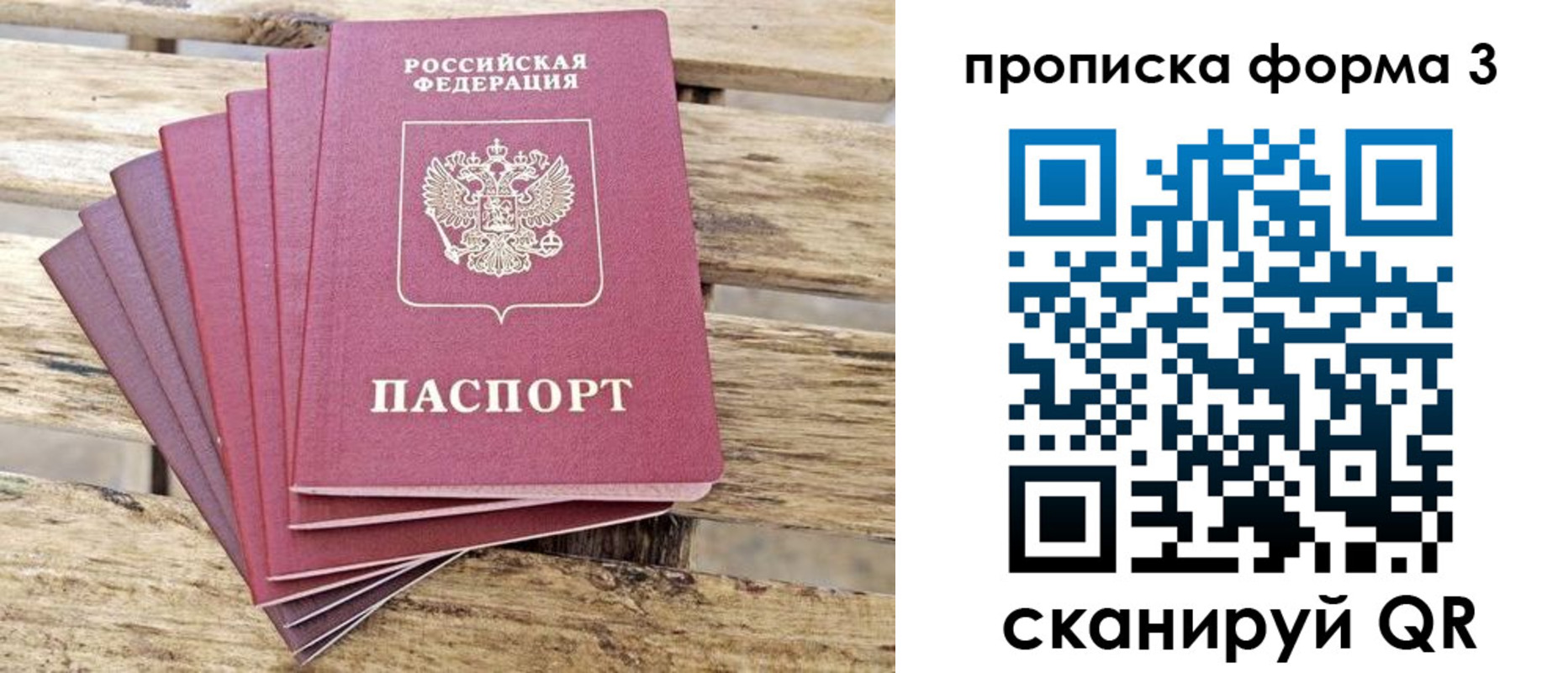 прописка от собственника в Называевске