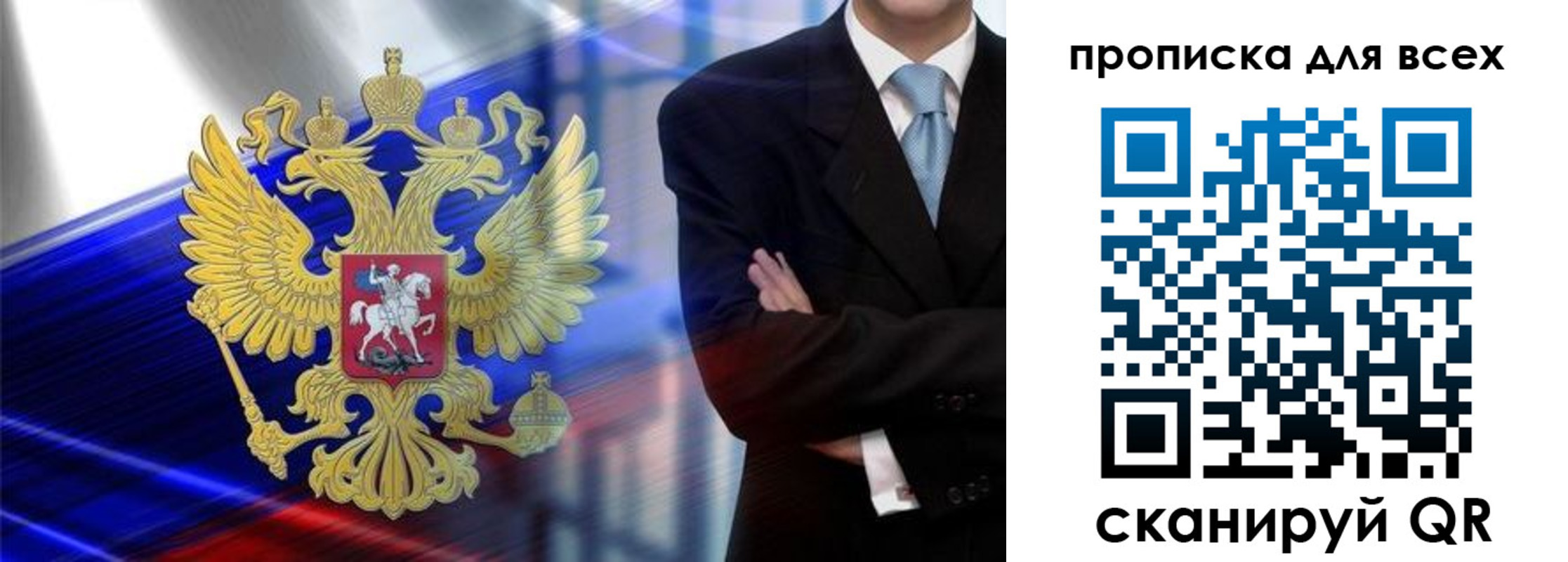 временная прописка в Называевске
