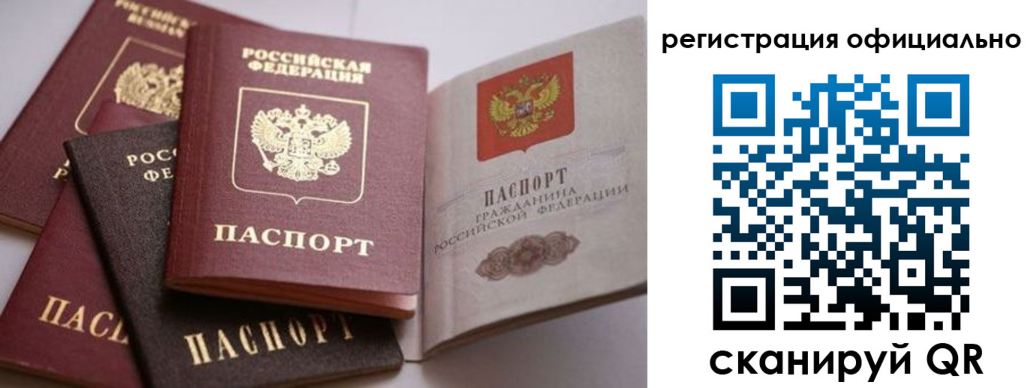 временная регистрация купить в Называевске