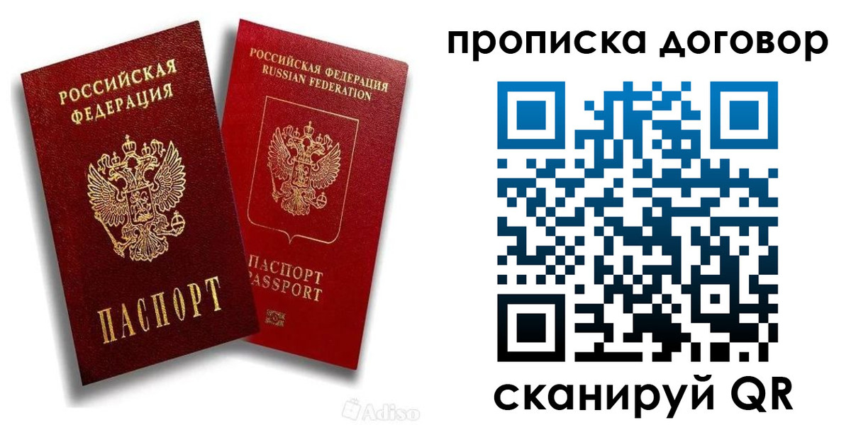 временная регистрация гарантия в Называевске