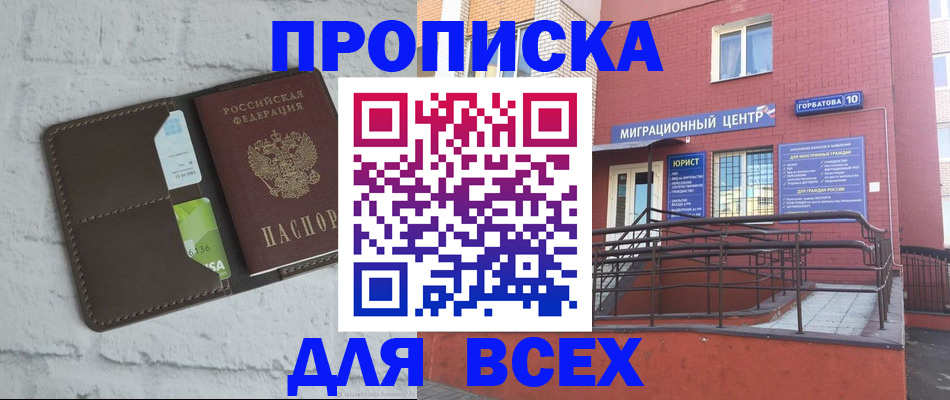 регистрация для школы в Называевске