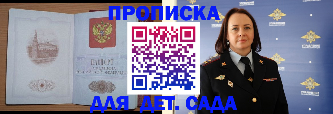 временная регистрация законно в Называевске