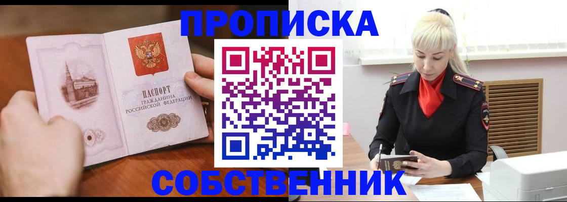 миграционный учет в Называевске