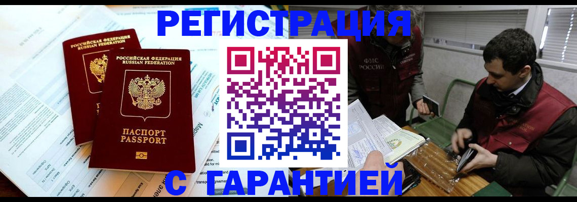 прописка для военкомата в Называевске